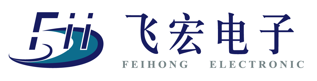 绍兴市飞宏电子科技有限公司_飞宏电子科技
